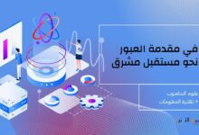علم الحاسوب وتكنولوجيا المعلومات