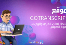 "اكتشف فرص الربح من التفريغ الصوتي مع GoTranscript. تعلم كيفية البدء، تحسين مهاراتك، وزيادة دخلك في مجال متنامي ومرن."