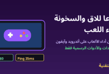 هاتف ذكي بوضع أفقي مع يد تحكم ومؤشرات FPS وPing لتحسين أداء الألعاب - ربيع التقنية