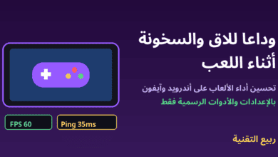 هاتف ذكي بوضع أفقي مع يد تحكم ومؤشرات FPS وPing لتحسين أداء الألعاب - ربيع التقنية