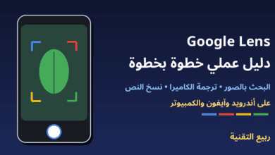 هاتف يستخدم عدسة Google Lens للتعرف على نبتة مع عنوان شرح Google Lens خطوة بخطوة - ربيع التقنية