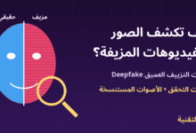 وجه نصفه حقيقي ونصفه مزيف مع عدسة مكبرة توضح كشف التزييف العميق - ربيع التقنية