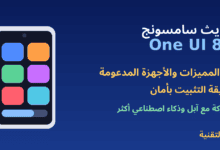 هاتف سامسونج بلوحة إعدادات سريعة وعنوان تحديث One UI 8.5 - ربيع التقنية