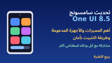 هاتف سامسونج بلوحة إعدادات سريعة وعنوان تحديث One UI 8.5 - ربيع التقنية